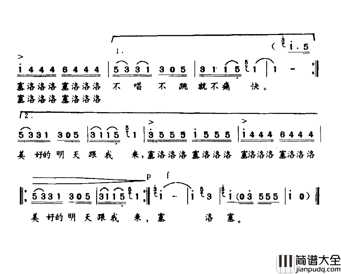 火把节之歌简谱_金鸿为词_蔡教战曲