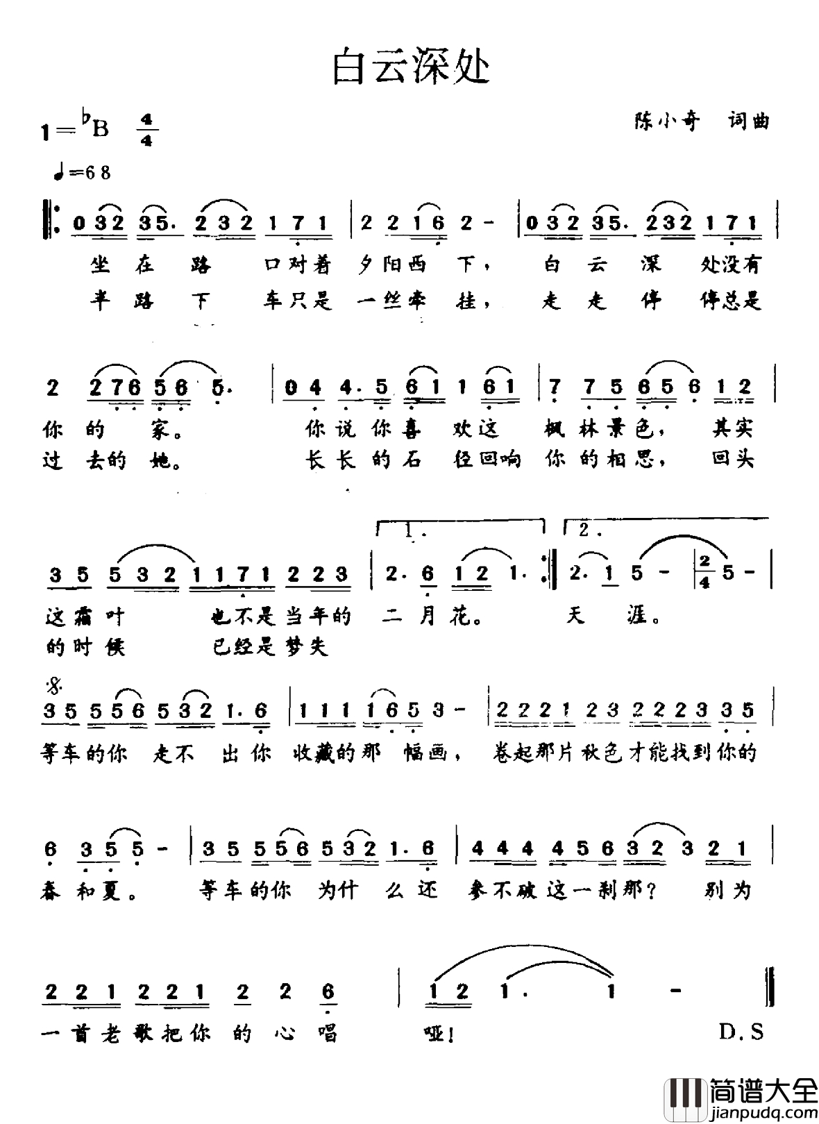 白云深处简谱_陈小奇词_陈小奇曲