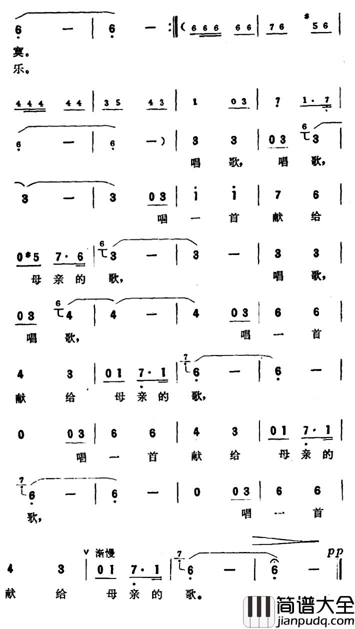 献给母亲的歌简谱_袁耘_词曲