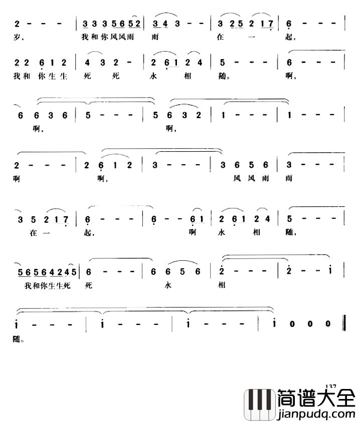 你是我心灵的港湾简谱_歌剧_芦花白·木棉红_选曲