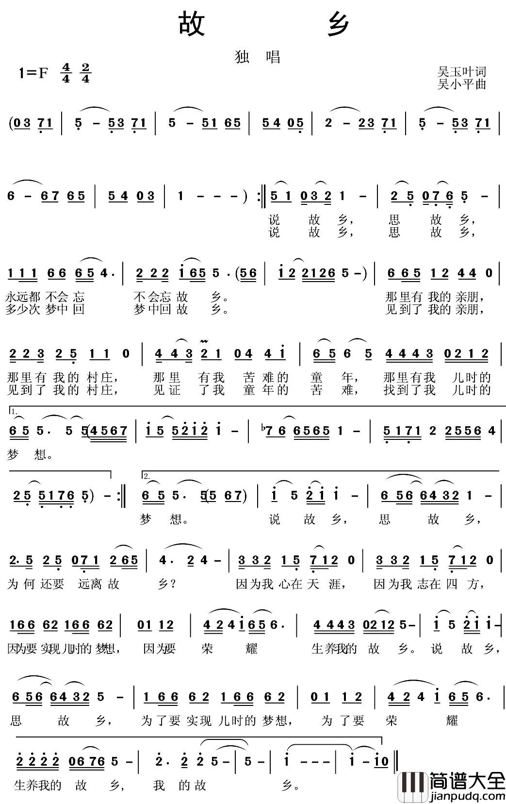 故乡简谱_吴玉叶词_吴小平曲汤非_