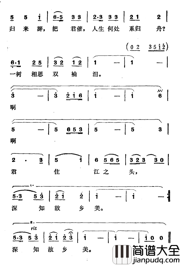 君住江之头简谱_易征词/徐东蔚曲