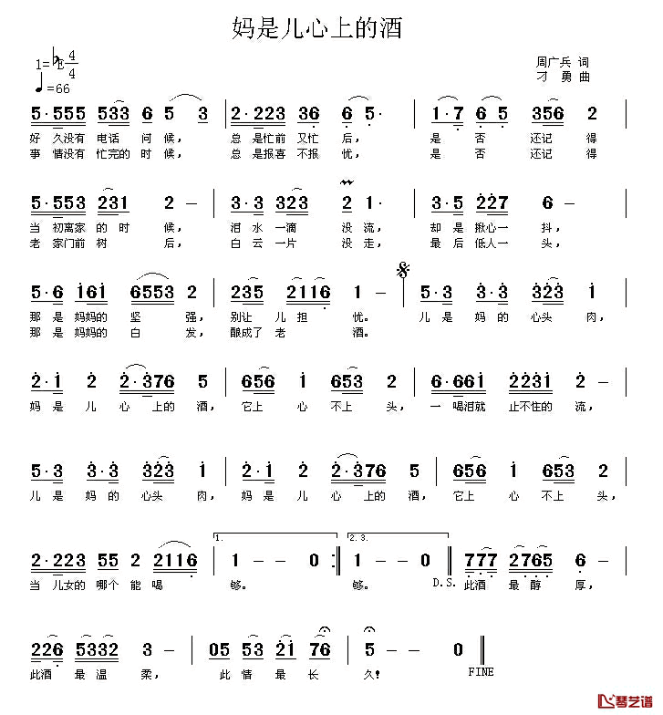 妈是儿心上的酒简谱_周广兵词/刁勇曲毛春艳_