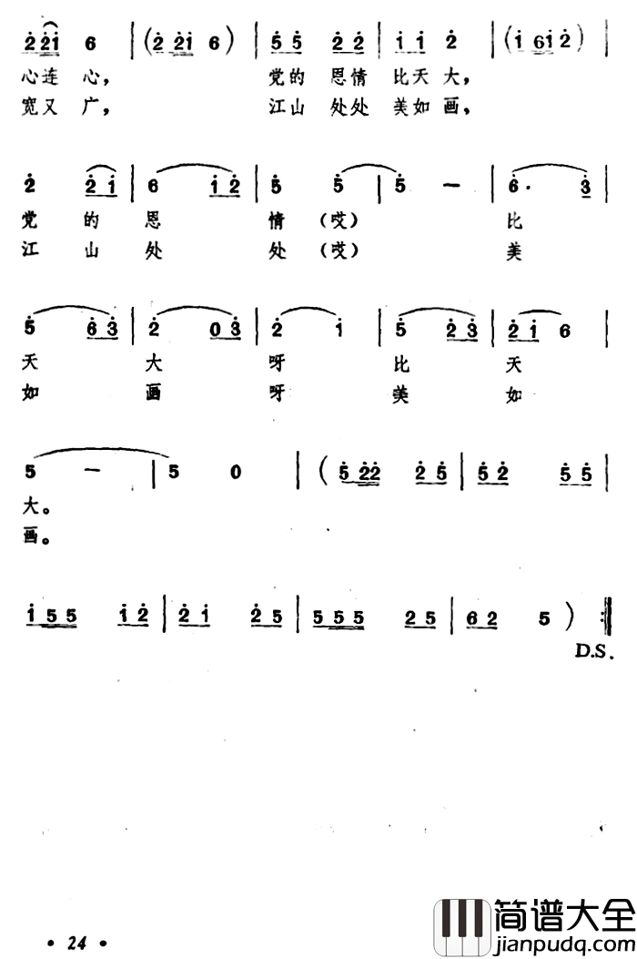 毛主席来到了我的家简谱_周斌辉词/喻家龙曲