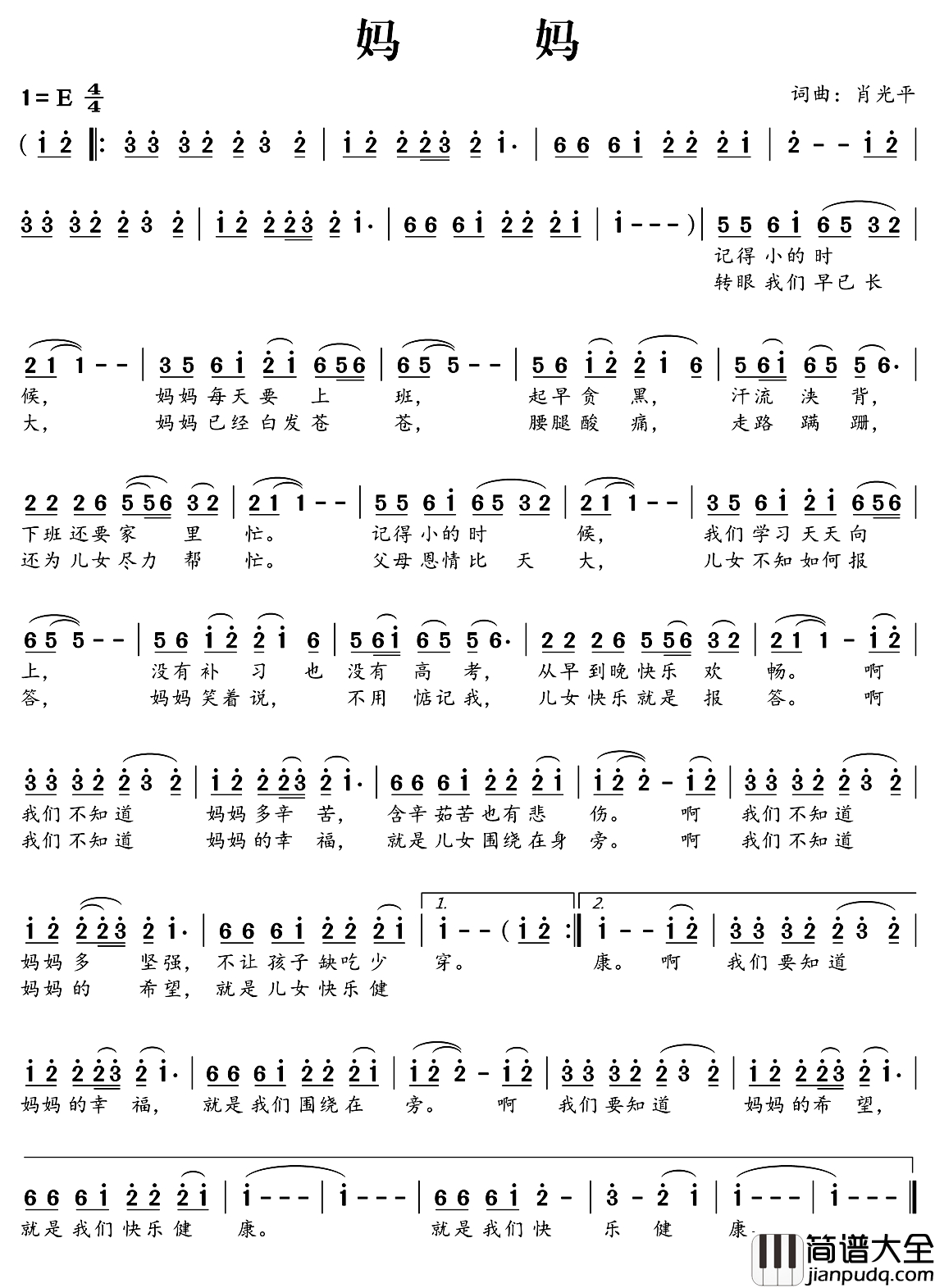 妈妈简谱_肖光平词曲