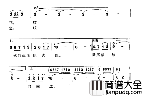 歌儿飞到北京去简谱_