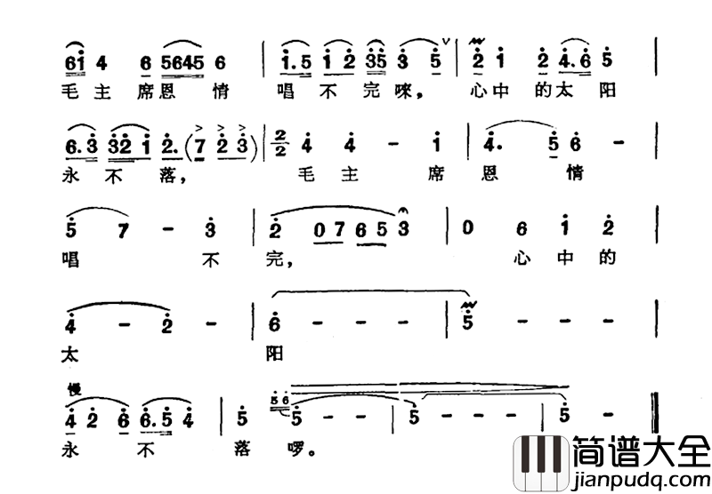 我爱巍巍井冈山简谱_连亚云词/戴于吾曲