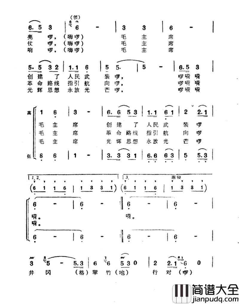 心中的歌儿唱井冈简谱_邓丹心词/曾述桂曲