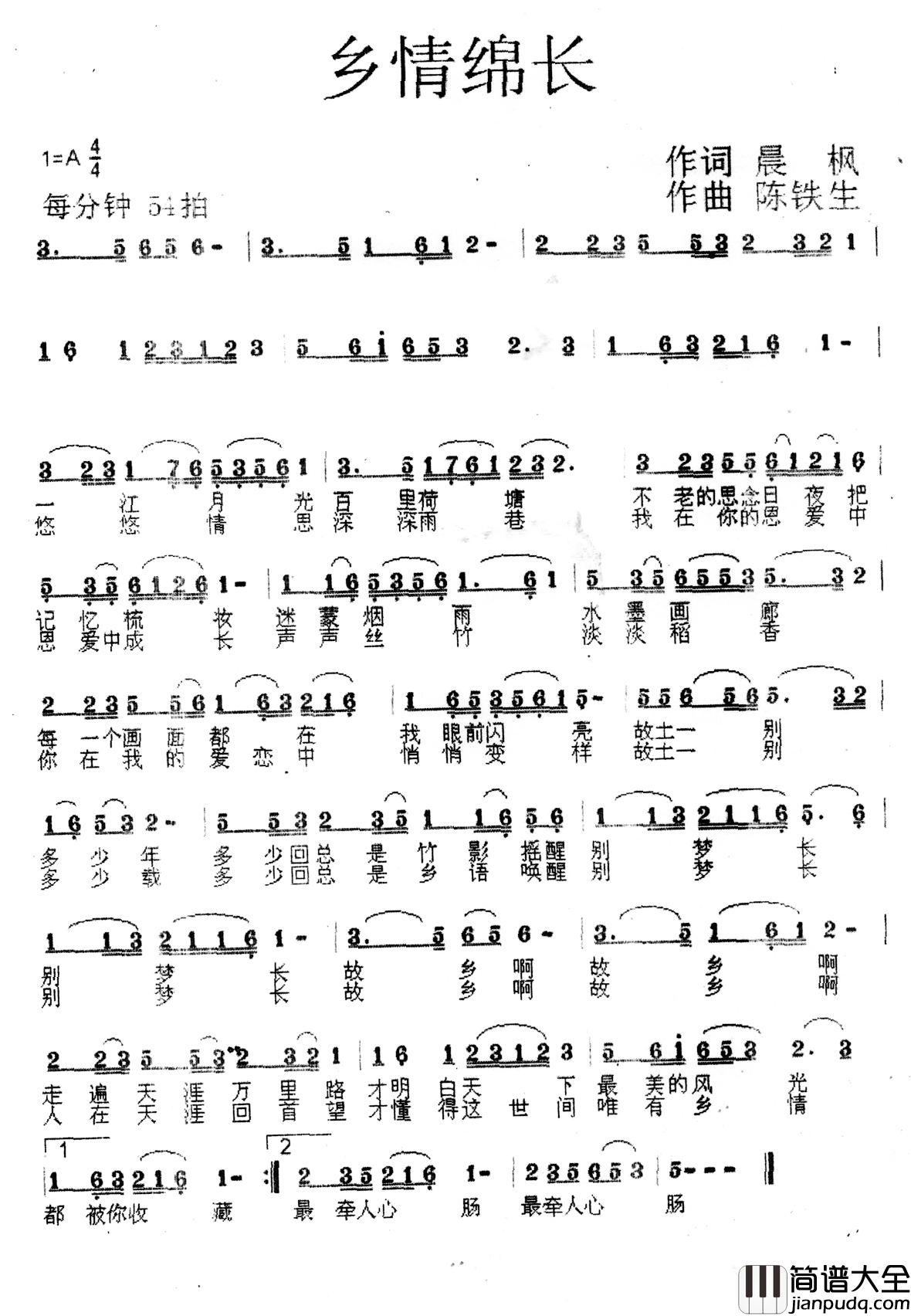 乡情绵长简谱_晨枫词_陈铁生曲