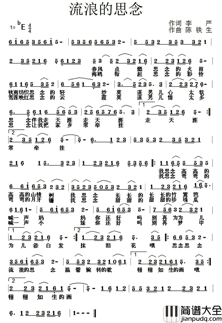 流浪的思念简谱_李严词_陈铁生曲