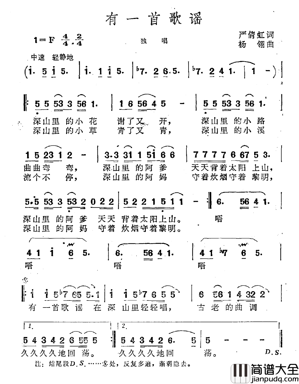 有一首歌谣简谱_严倩虹词/杨翎曲