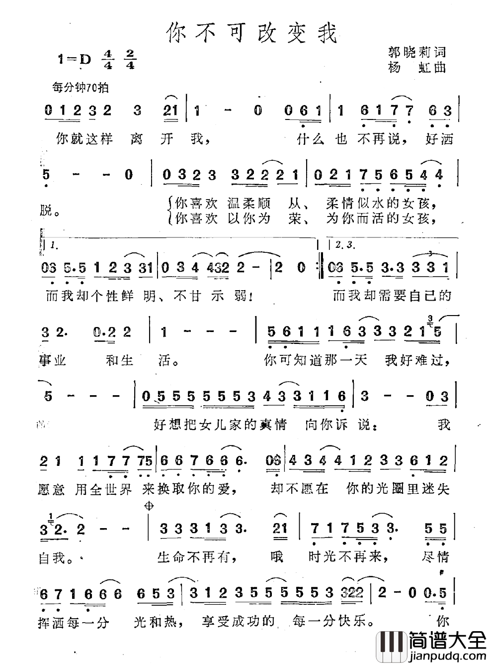 你不可改变我简谱_郭晓莉词/杨虹曲