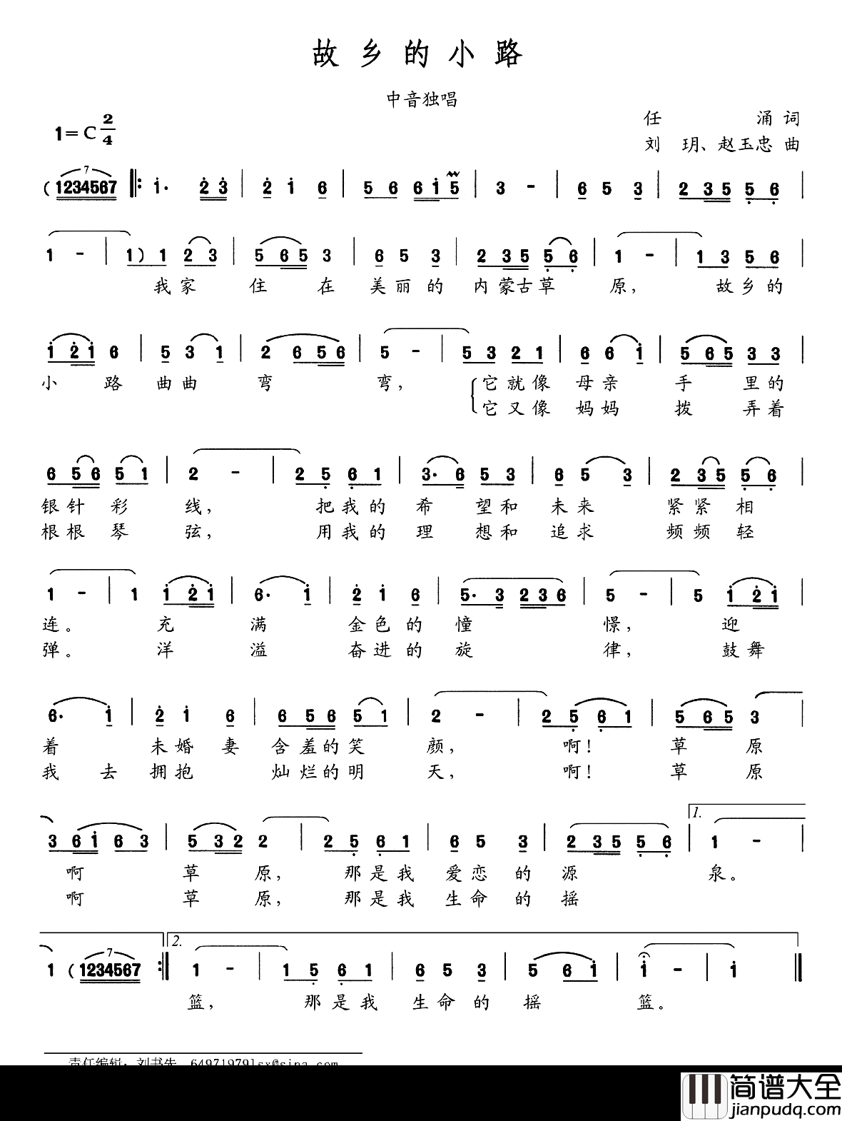 故乡的小路简谱_任涌词_刘玥_赵玉忠曲