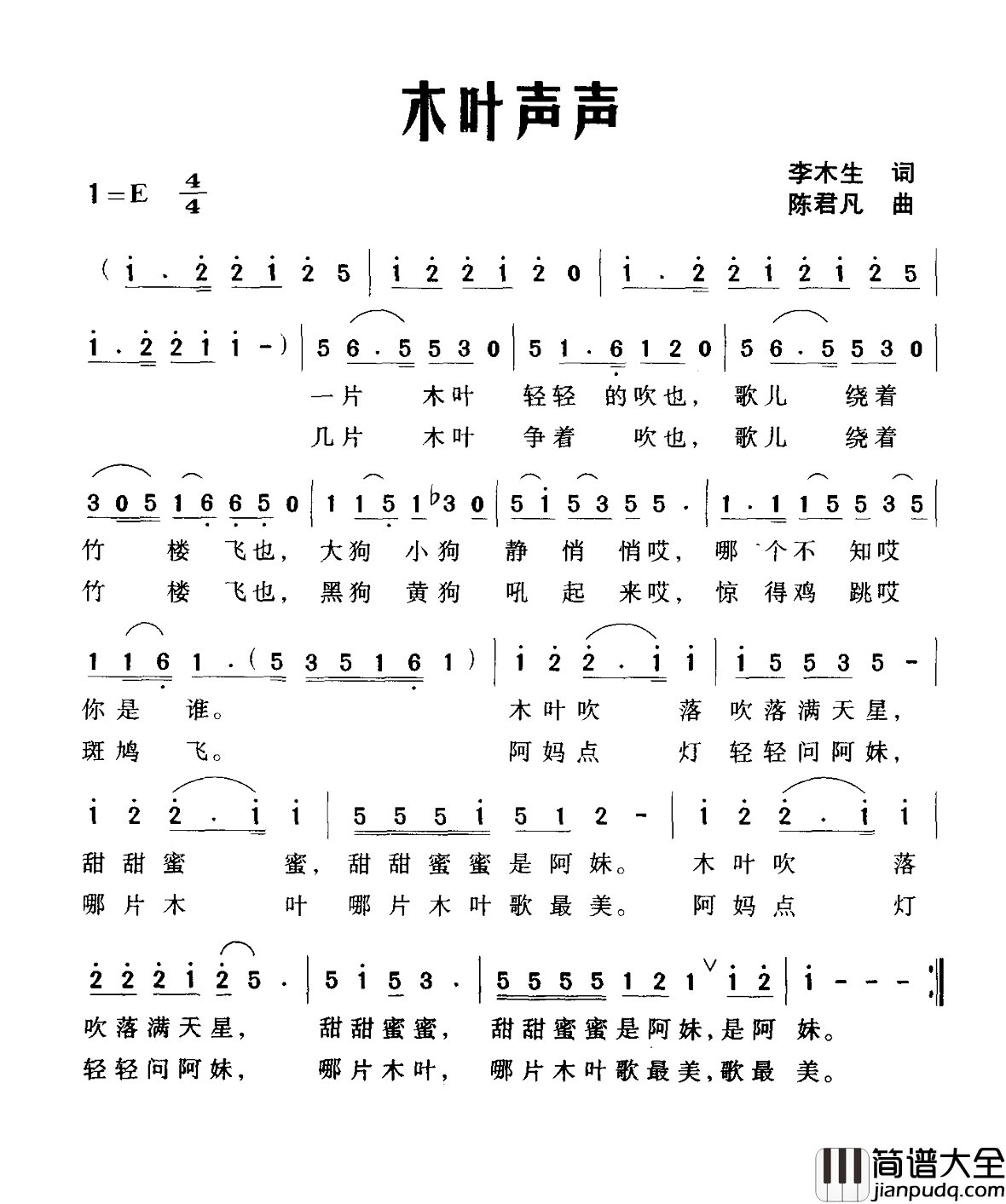 木叶声声简谱_李木生词_陈君凡曲