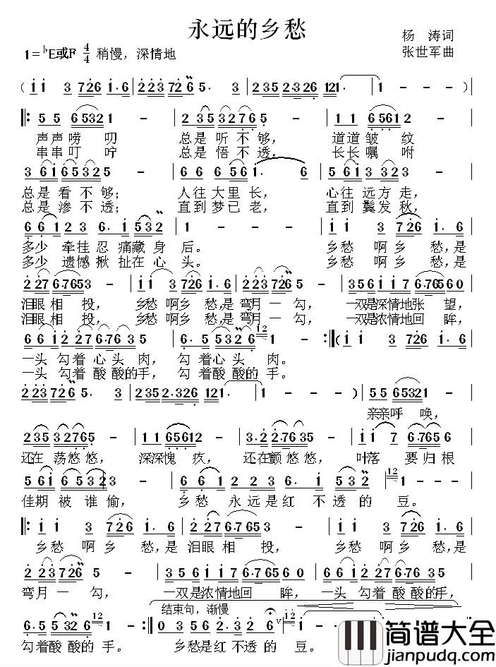 永远的乡愁简谱_杨涛词_张世军曲