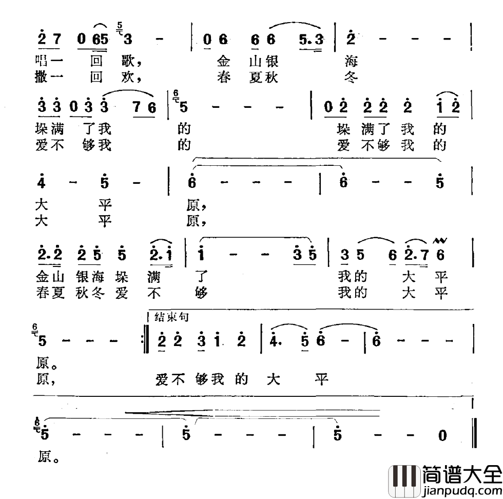 平原九月九简谱_晚笛词/胡俊成曲