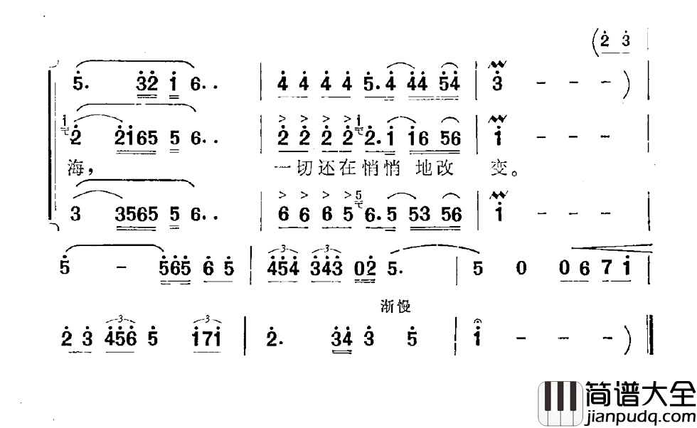 浦江恋简谱_刘志康词/陆在易曲