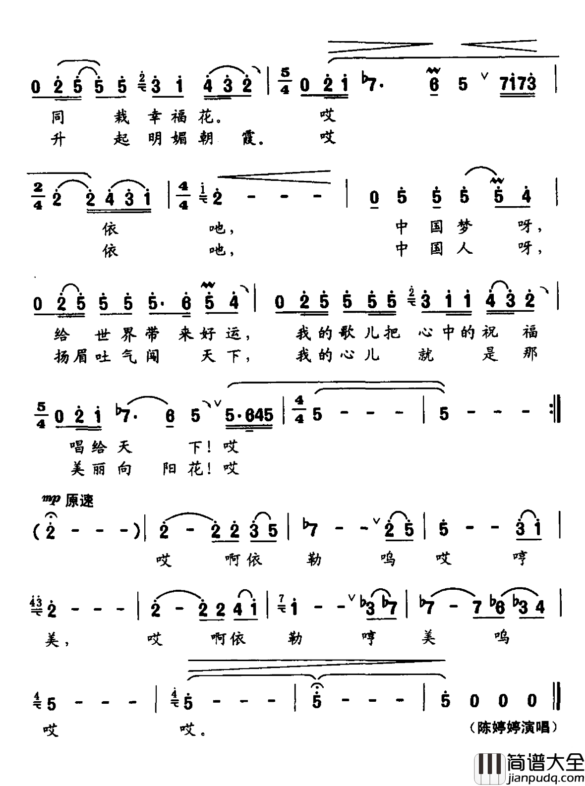 新丝路赞美诗简谱_李幼容词_李刚曲陈婷婷_