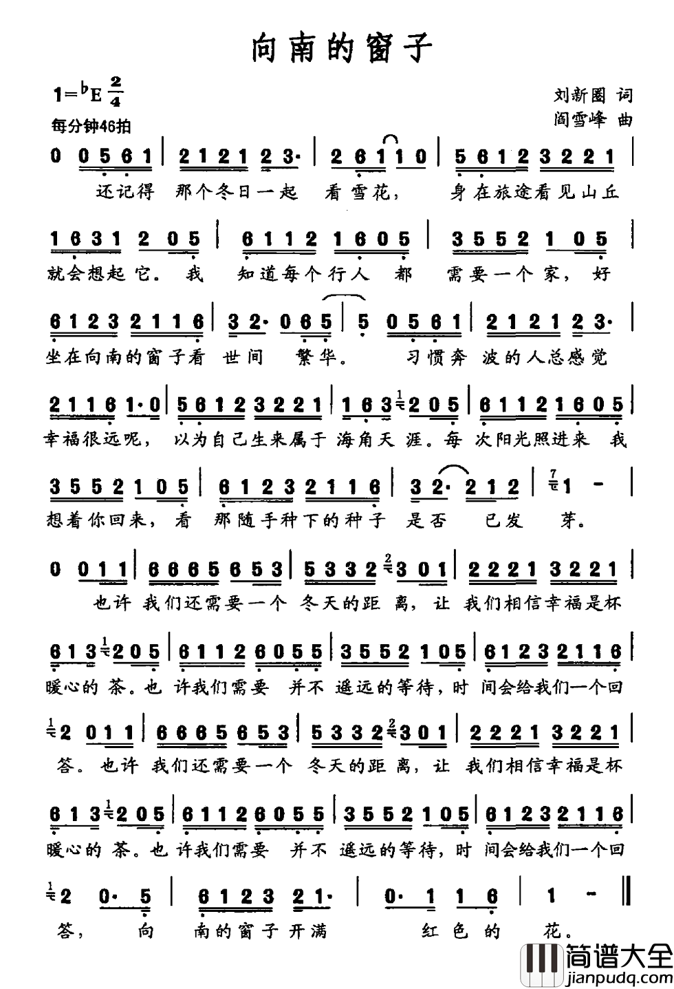 向南的窗子简谱_刘新圈词/阎雪峰曲