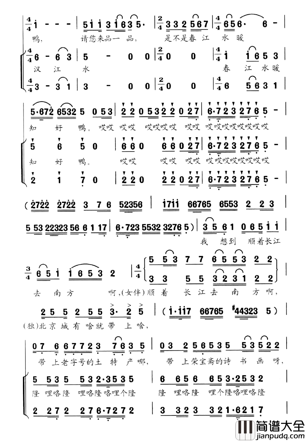 大碗茶里的知心话简谱_王持久词/伍嘉冀曲