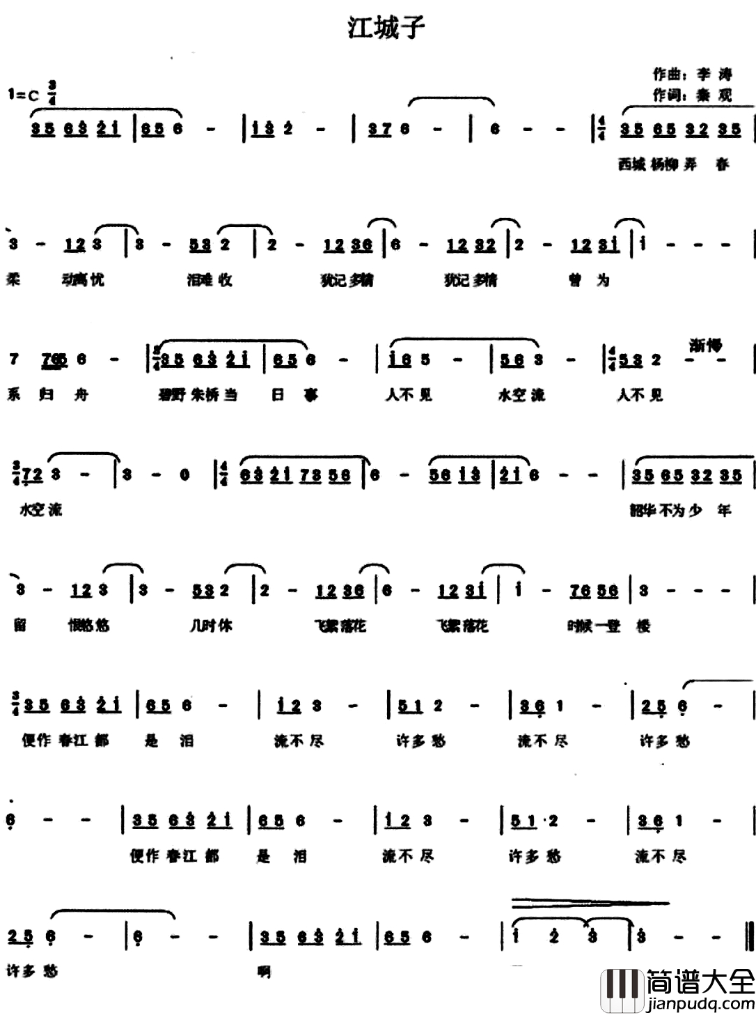 江城子简谱_秦观词_李涛曲