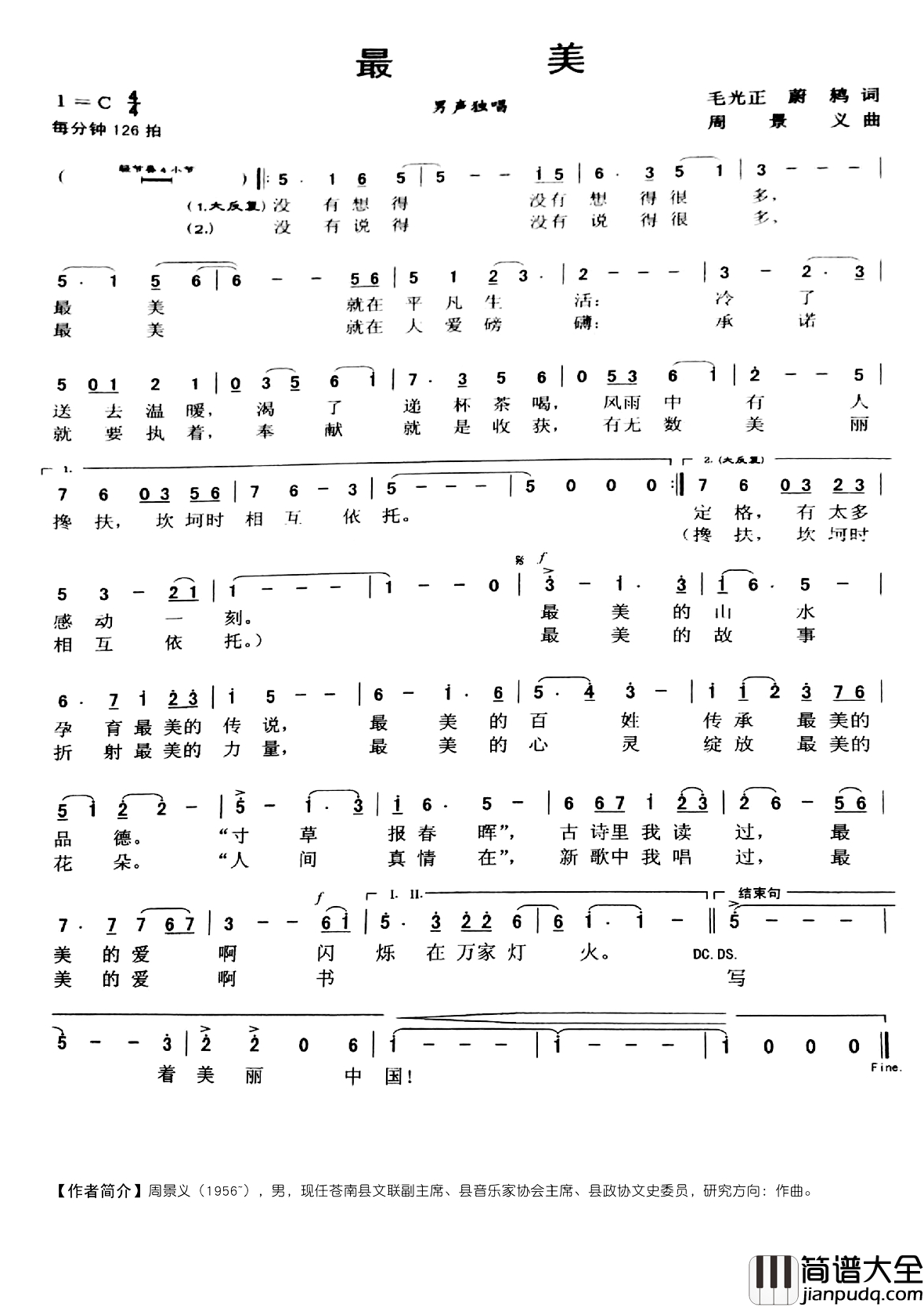最美简谱_毛光正_蔚鸫词_周景义曲