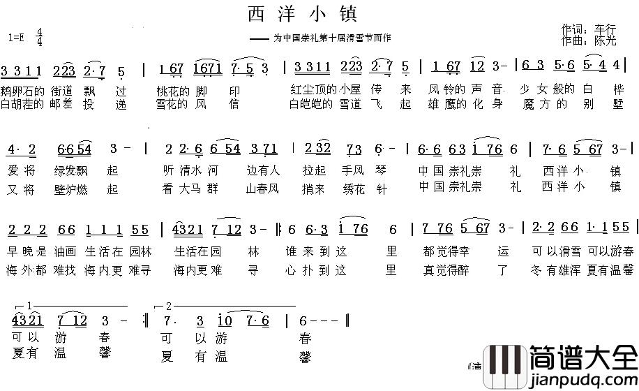 西洋小镇简谱_车行词/陈光曲太阳部落_