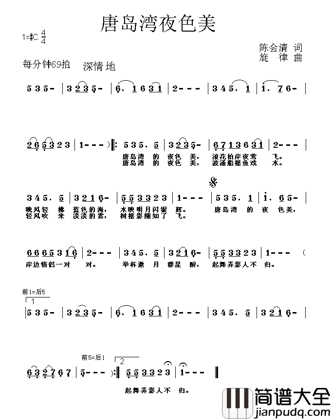 唐岛湾夜色美简谱_陈会清词/旋律曲