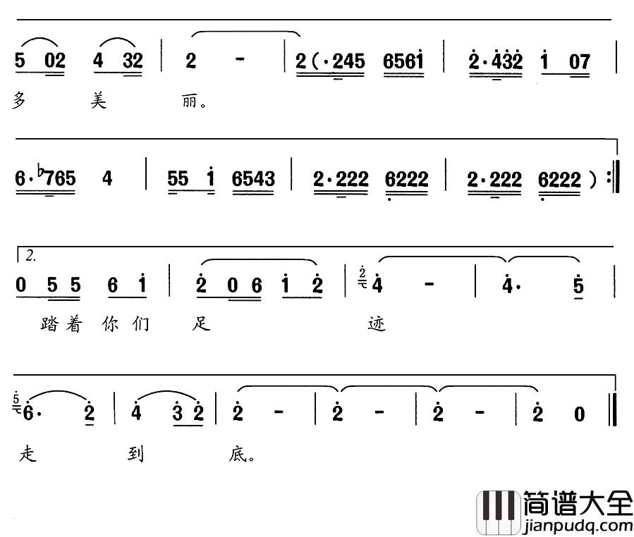 绿洲上走来一对老夫妻简谱_田文俊词/舒京曲