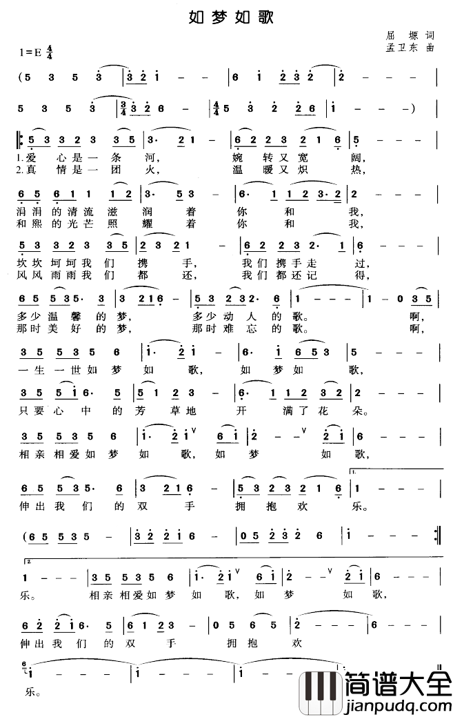 如梦如歌简谱_屈塬词/孟卫东曲