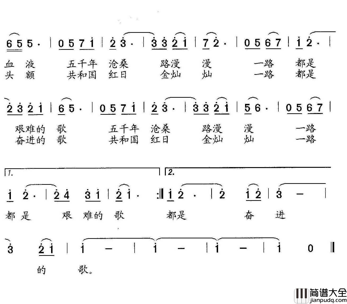 我的祖国简谱_石玉泉词_石玉泉曲