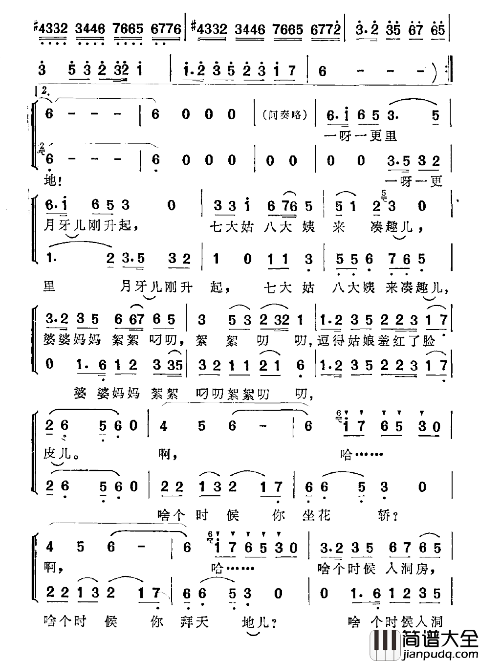夜晚是女人的天地简谱_陶承志词/陶承志曲