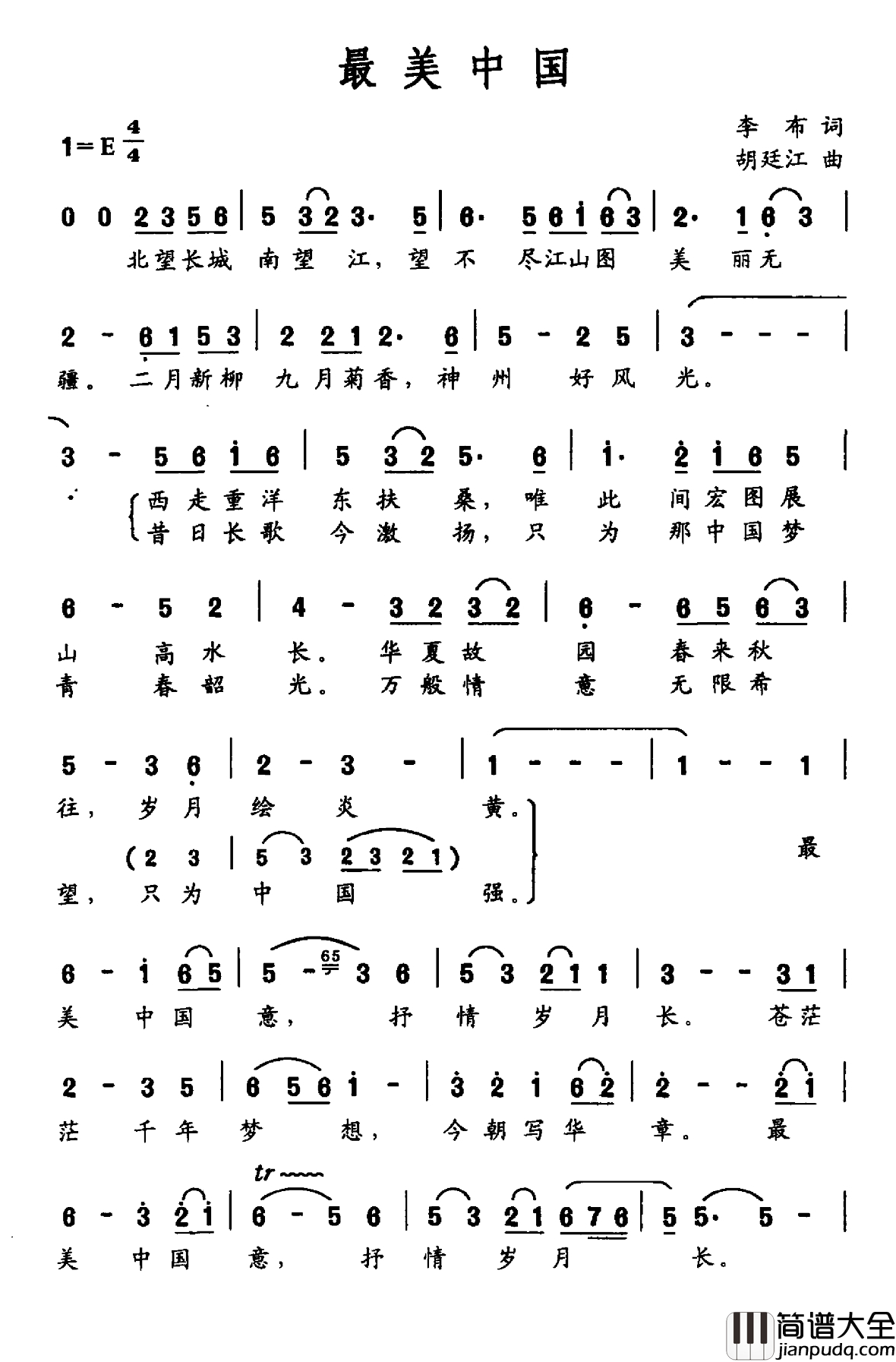 最美中国简谱_李布词_胡廷江曲常思思_