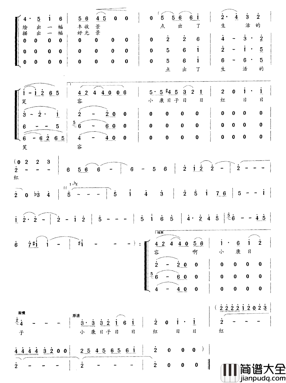 点红简谱_叶丹词/小军新苗曲