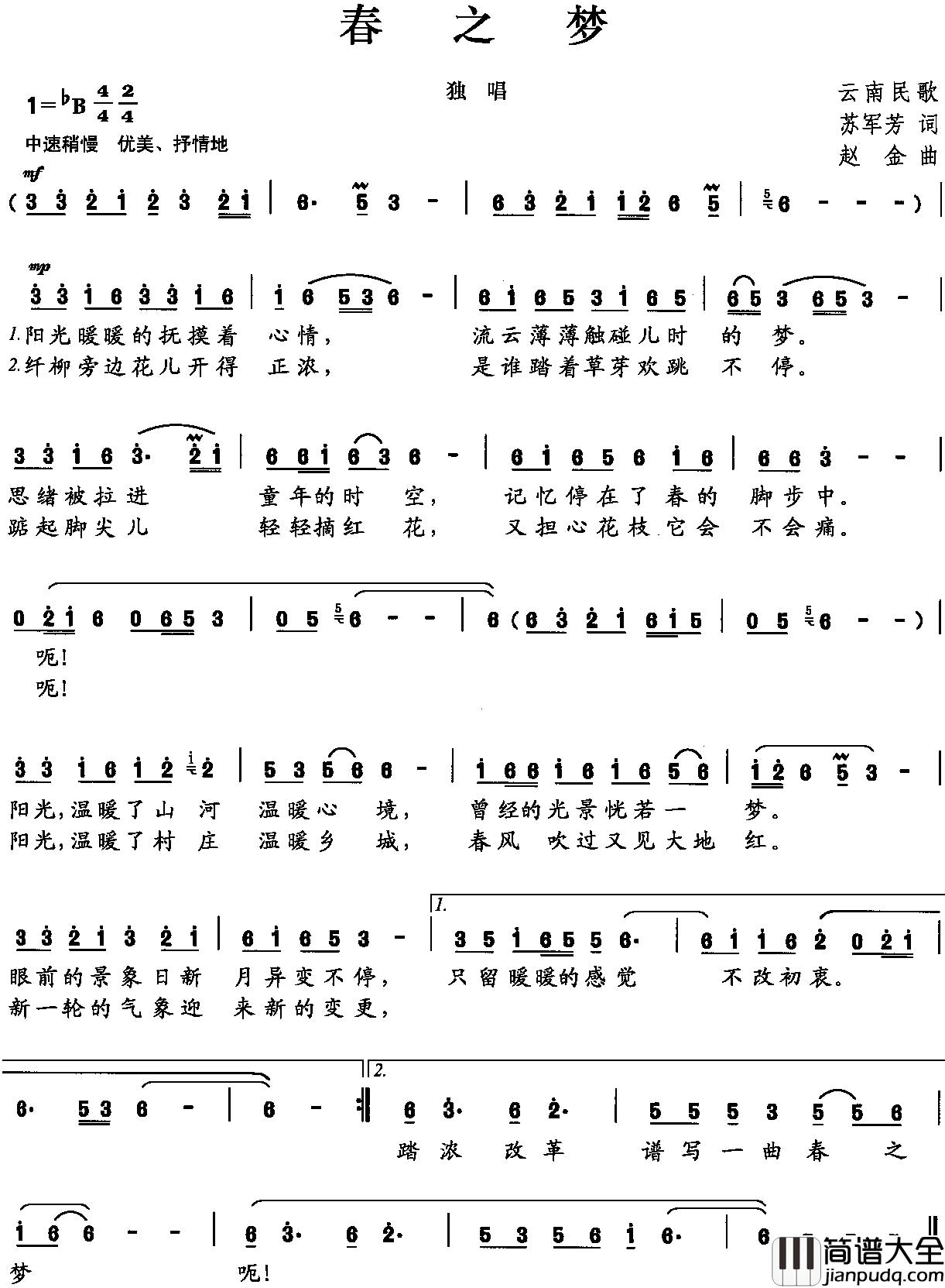 春之梦简谱_苏军芳词_赵金曲
