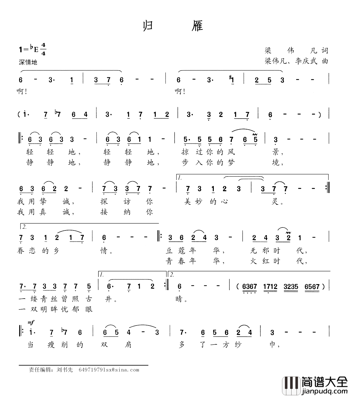 归雁简谱_梁伟凡词_梁伟凡_李庆武曲