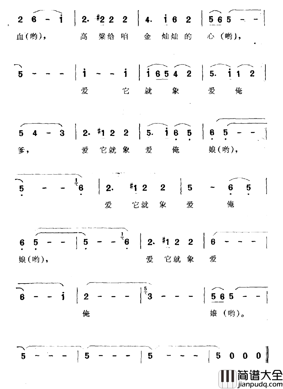 高粱红，大豆黄简谱_胡宏伟词/吴晓云曲