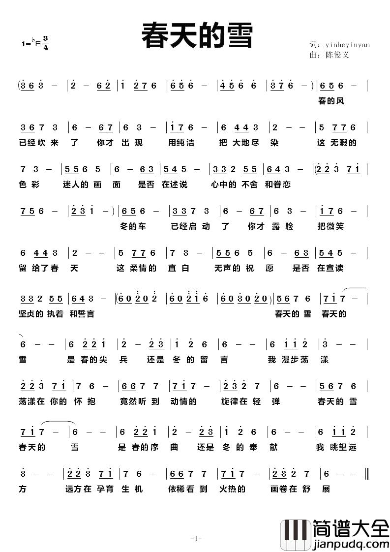 春天的雪简谱_yinheyinyan词_陈俊义曲