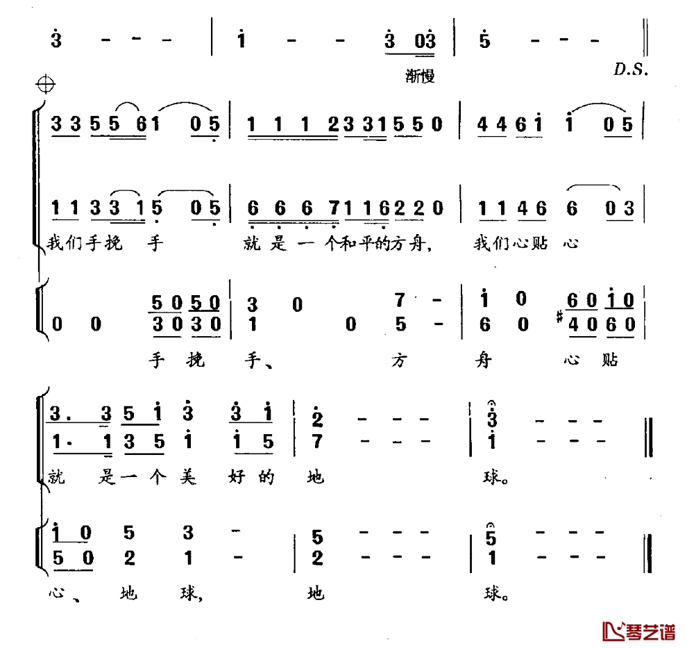 我们建造和平的方舟简谱_李幼容词/李一丁曲