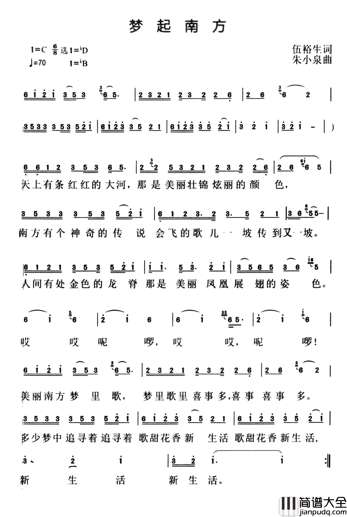 梦起南方简谱_伍裕生词_朱小泉曲王琴_