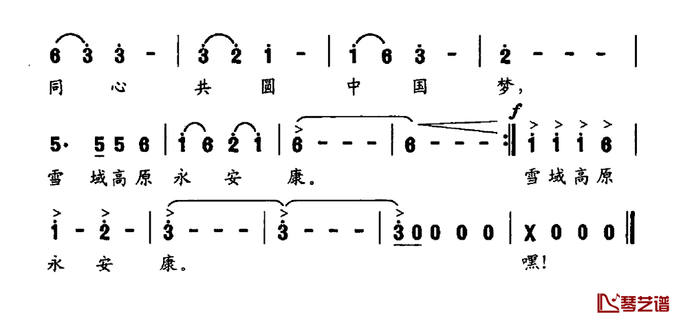 我把锅庄跳起来简谱_全维润词/刘琦曲