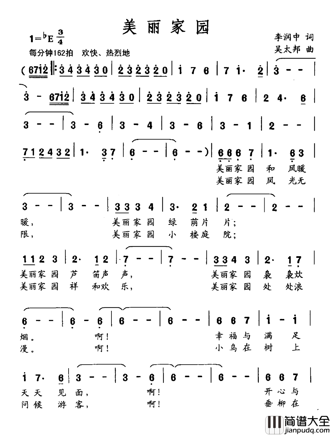 美丽家园简谱_李润中词_吴太邦曲