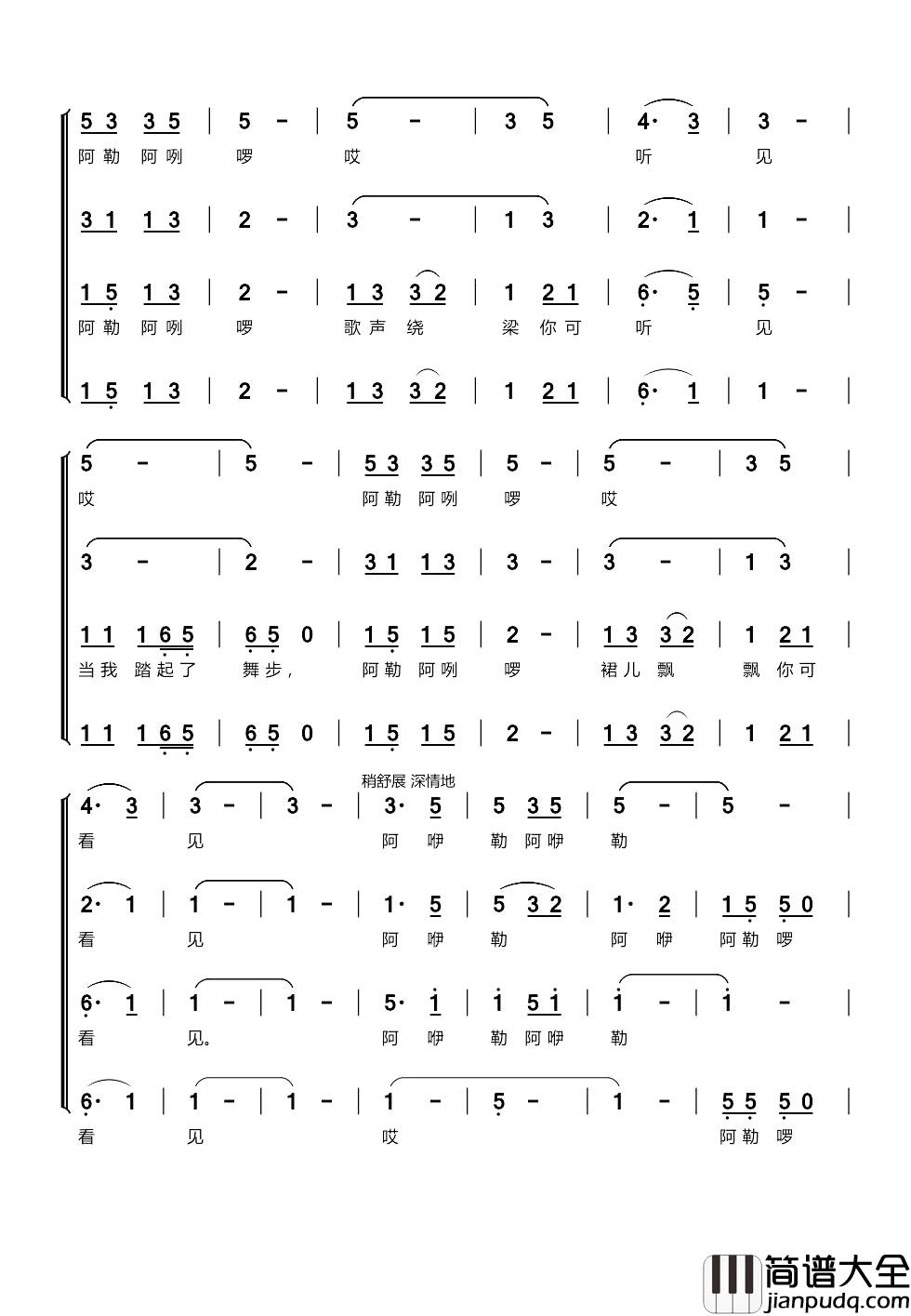 我在凉都等你简谱_无伴奏混声合唱