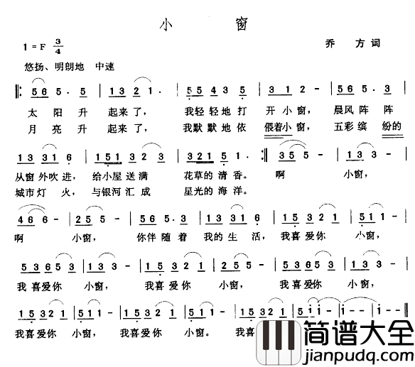 小窗简谱_乔方词_张玉晶曲