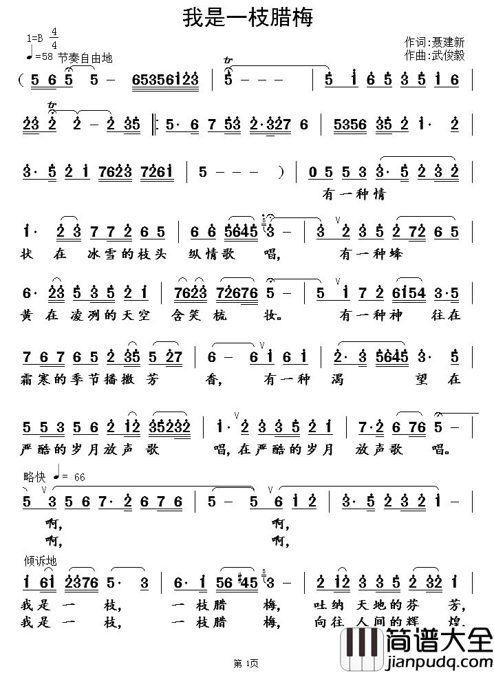 我是一枝腊梅简谱_聂建新词_武俊毅曲