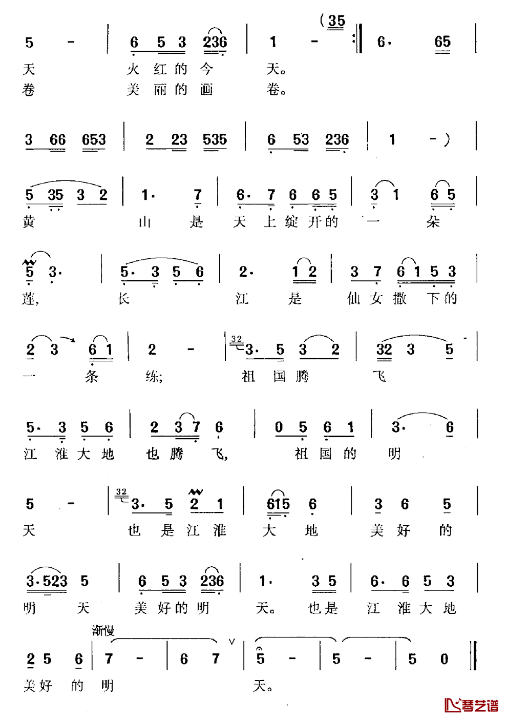 富饶的淮北江南简谱_程大宁词/崔琳曲