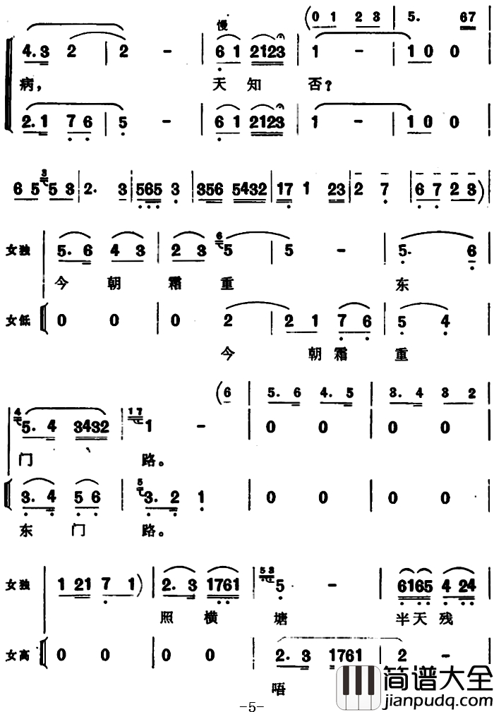 贺新郎简谱_挥手从兹去