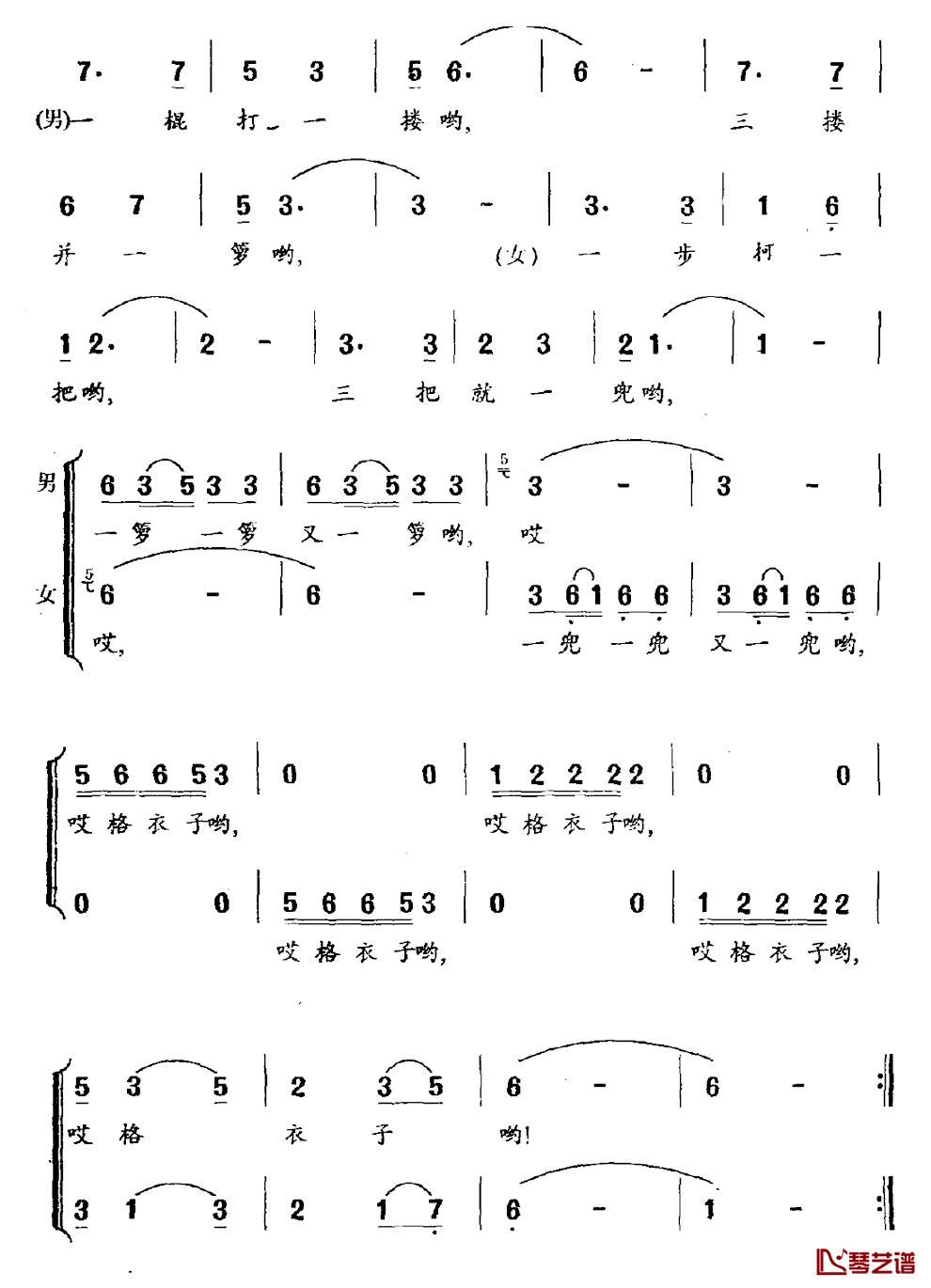 山核季风简谱_简桦词/珊卡曲