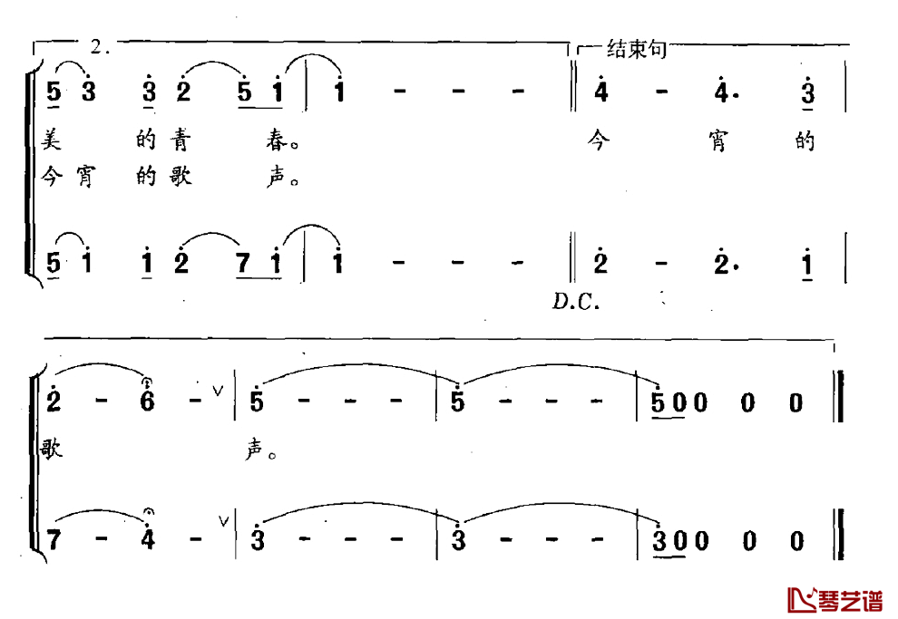 为春天共鸣简谱_周祥钧张关鑫词/缪杰宋振灿曲