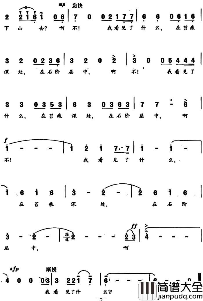 登山简谱_声乐套曲